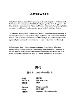 Page 31 of Wereelf - Reincarnated in Living clothes... 3