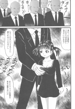 Page 101 of Kanzen Nakadashi Manyuaru - Perfect Manual of Ejaculation in the Vagina