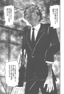 Page 115 of Kanzen Nakadashi Manyuaru - Perfect Manual of Ejaculation in the Vagina