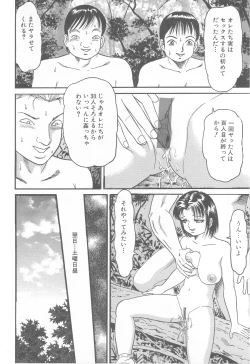 Page 22 of Kanzen Nakadashi Manyuaru - Perfect Manual of Ejaculation in the Vagina
