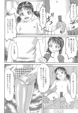 Page 66 of Kanzen Nakadashi Manyuaru - Perfect Manual of Ejaculation in the Vagina