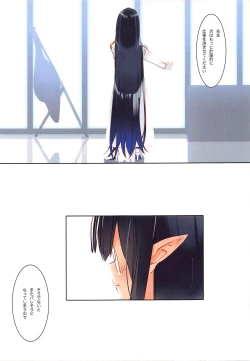 Page 14 of Renpou Seitokai