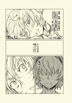 Page 11 of Yojouhan Marisa