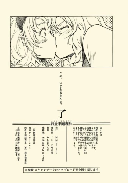 Page 13 of Yojouhan Marisa