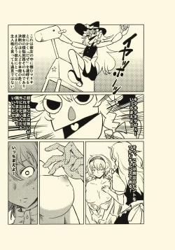 Page 6 of Yojouhan Marisa