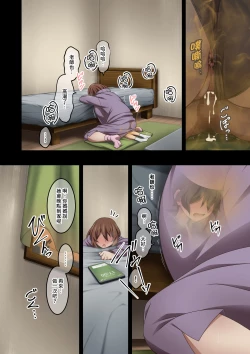 Page 104 of Boku wa Katei Kyoushi no Sensei no Gas Nuki Gakari