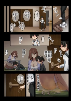 Page 16 of Boku wa Katei Kyoushi no Sensei no Gas Nuki Gakari