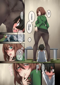 Page 49 of Boku wa Katei Kyoushi no Sensei no Gas Nuki Gakari