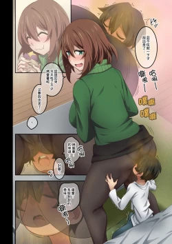 Page 52 of Boku wa Katei Kyoushi no Sensei no Gas Nuki Gakari