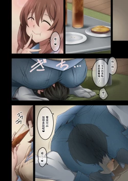 Page 66 of Boku wa Katei Kyoushi no Sensei no Gas Nuki Gakari