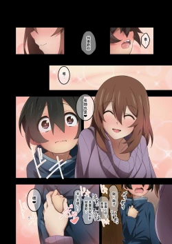 Page 86 of Boku wa Katei Kyoushi no Sensei no Gas Nuki Gakari