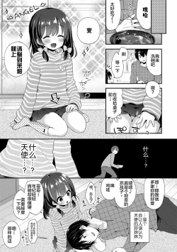 Page 6 of Naisho no Relax & Itsumo no Relax