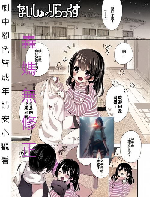 [Fummy] Naisho no Relax & Itsumo no Relax (Toro Toro Muchuu) [Chinese] [新桥月白日语社x禁漫天堂] [Decensored] [Digital]