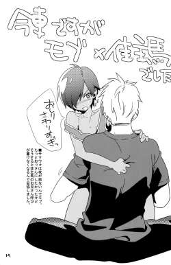 Page 15 of Makezugirai