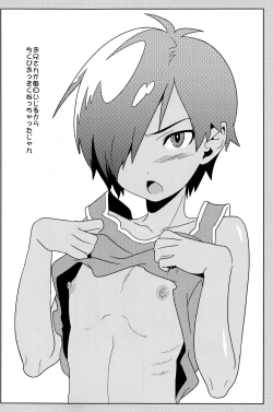 Page 16 of Makezugirai