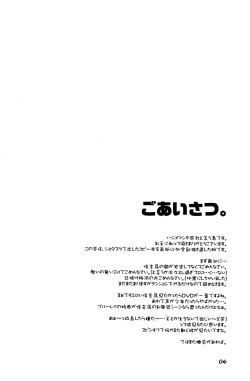 Page 4 of Makezugirai