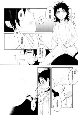 Page 19 of Hitori kara Futari | 从一个人变成两个人