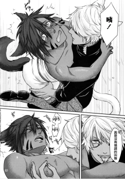 Page 25 of Shishou! Ore Ganbarimasu!! | 师父!我会努力的!!