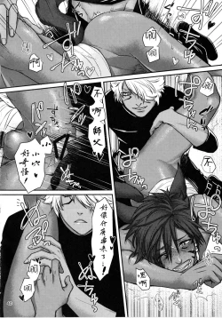 Page 39 of Shishou! Ore Ganbarimasu!! | 师父!我会努力的!!