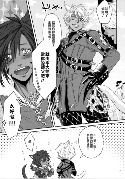 Page 6 of Shishou! Ore Ganbarimasu!! | 师父!我会努力的!!