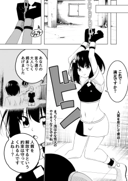 Page 6 of Mahou Shoujo VS Shokushu Suit