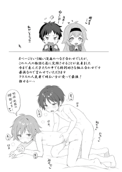 Page 10 of Shota Sextet 6