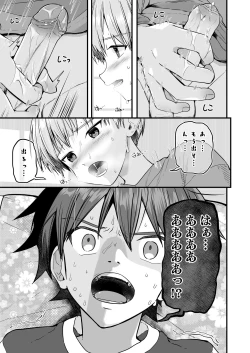Page 8 of Shota Sextet 6