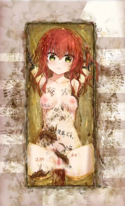 Page 17 of Kita Ikuyo