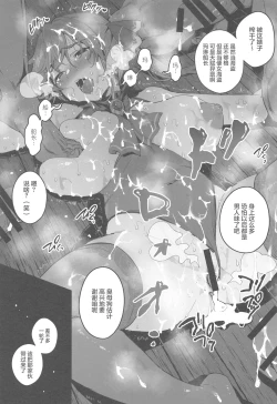 Page 16 of Haiboku Chinbotsu Pirates