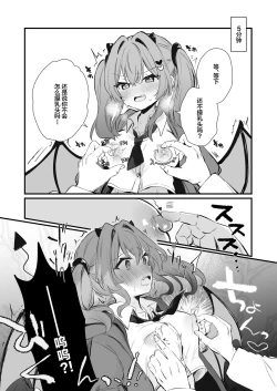 Page 10 of Chikubi Batsu​