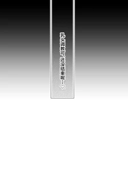 Page 37 of Chikubi Batsu​