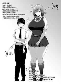 Page 3 of Koushinchou Kanojo no Kotteri Maso Shibori