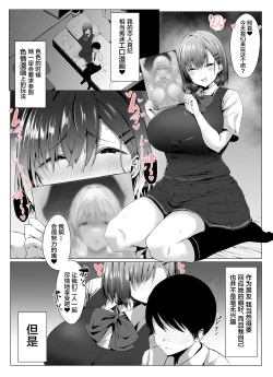 Page 4 of Koushinchou Kanojo no Kotteri Maso Shibori
