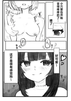 Page 12 of Onabare Joshidaisei, Zecchou Kanri  de Yuri Choukyou