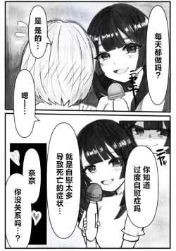 Page 7 of Onabare Joshidaisei, Zecchou Kanri  de Yuri Choukyou