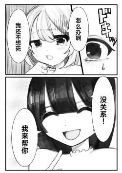 Page 8 of Onabare Joshidaisei, Zecchou Kanri  de Yuri Choukyou