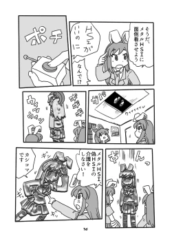 Page 16 of cookie bocket☆