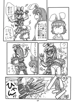 Page 17 of cookie bocket☆