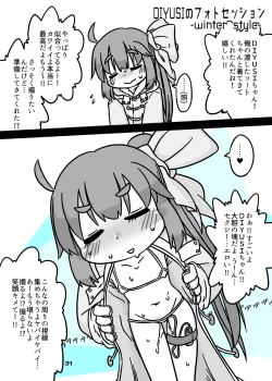 Page 31 of cookie bocket☆