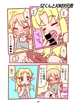 Page 43 of cookie bocket☆