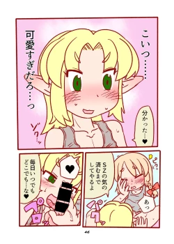 Page 46 of cookie bocket☆