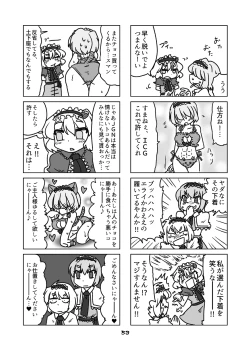 Page 53 of cookie bocket☆