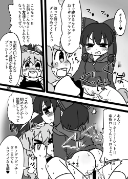 Page 5 of cookie bocket☆