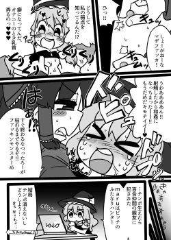 Page 6 of cookie bocket☆