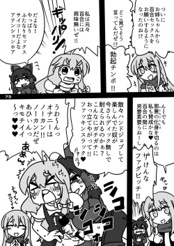 Page 73 of cookie bocket☆