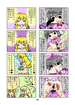 Page 78 of cookie bocket☆