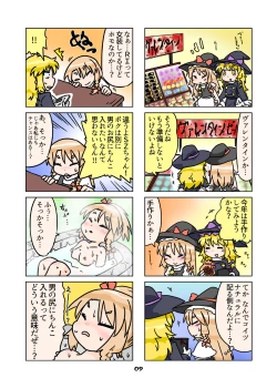 Page 82 of cookie bocket☆