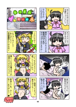 Page 83 of cookie bocket☆