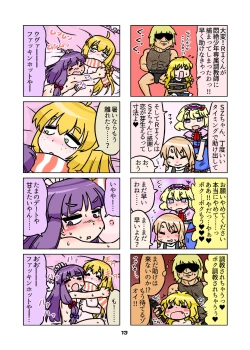 Page 86 of cookie bocket☆