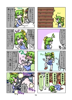 Page 87 of cookie bocket☆